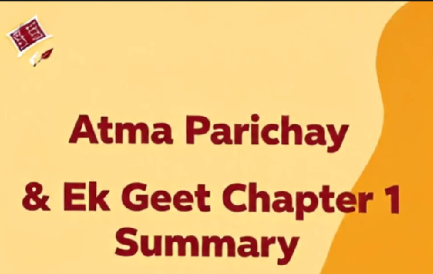 Class 12 Hindi Aroh Chapter 1 | Atma Parichay and Ek Geet Poem - Summary 2022-23